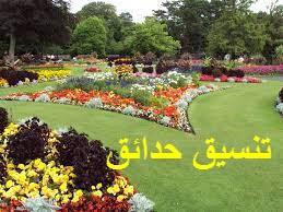 تنسيق حدائق عمان الاردن